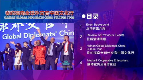 伍佰藝沉香鼎力支持，海南省沉香協會成功舉辦“全球外交官中國文化行”大型藝術交流盛會